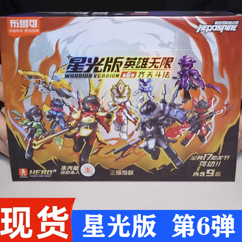 星光版第六弹英雄无限第六弹整盒全新未拆封大隐藏孙悟空唐三藏