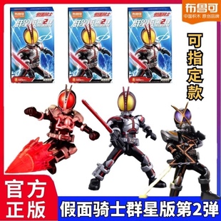 布鲁可假面骑士群星版第2弹加速形态555凯撒端盒全新未拆封