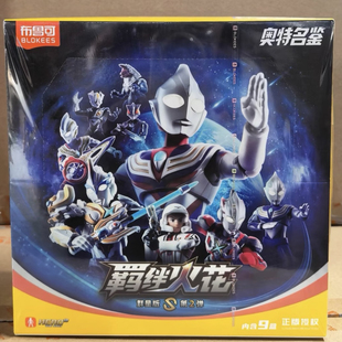 群星版S第2弹奥特曼积木人整盒羁绊火花艾克斯贝塔火花装甲隐藏
