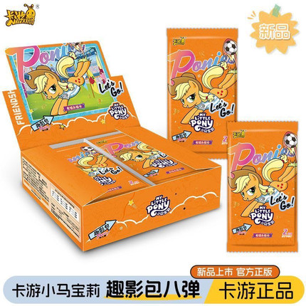 小马宝莉趣影包第8弹整盒原装正品趣影八弹 出CR黑背卡珍奇柔柔