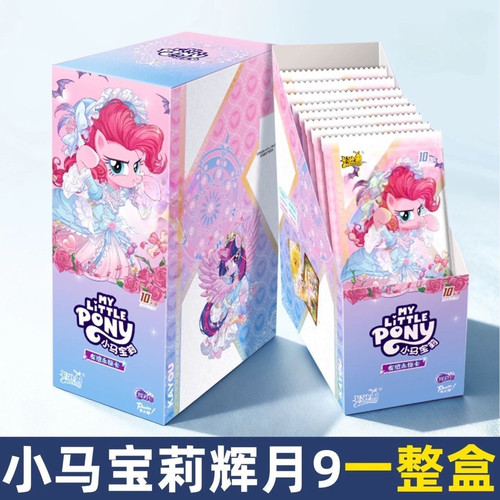 卡游小马宝莉辉月包第9弹整盒全新未拆封正品SC卡SGR柔柔