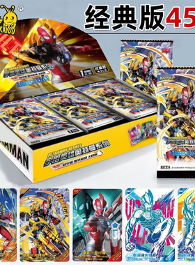 第45弹经典版整盒全新未拆封奥特曼卡片亚克奥特曼WCR卡收藏册