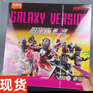 假面骑士群星版第3弹布鲁可拼装积木人正品隐藏款太狸武士刃红眼