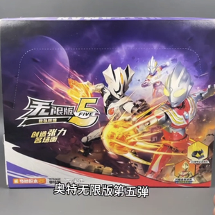 奇妙积木无限版第5弹拼装积木人奥特曼玩具指定款隐藏款闪耀迪迦