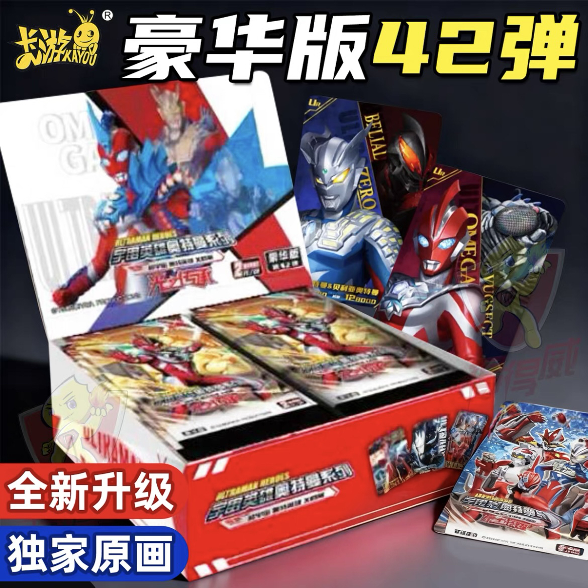 豪华版第41弹奥特曼卡片整盒正版