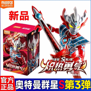 布鲁可群星版S第3弹炽热勇气指定款泰迦三重斯特利姆隐藏款端盒
