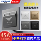 插卡取电开关三线任意卡酒店宾馆延时取电器民宿45A低频感应开关