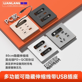 86型快充USB插座面板带隐藏伸缩线20W酒店床头书桌氮化镓手机充电