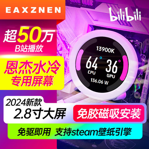 专用磁吸扣具支持壁纸引擎