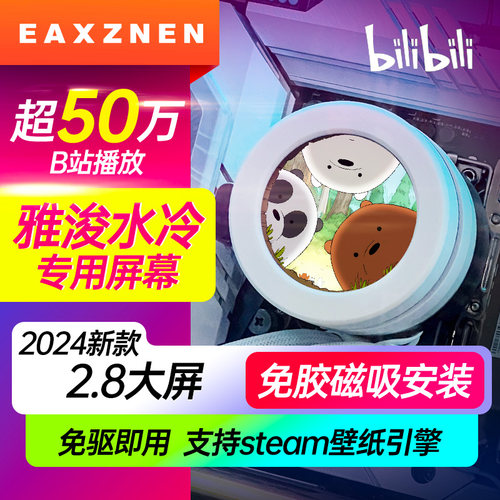 雅浚专用屏幕磁吸固定免胶安装