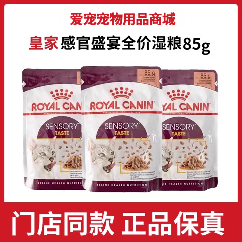 【新品】官盛宴系列皇家主食湿粮