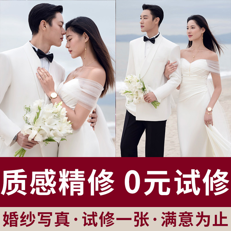 婚纱照精修证件照ps精修照片写真宝宝人像后期p图修图专业修图片