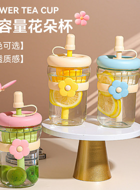 网红花朵杯子高颜值玻璃吸管杯带吸管盖女生夏季茶水分离式花茶杯