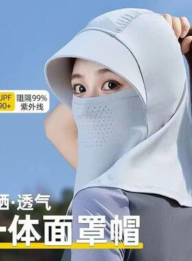 冰丝防晒帽子遮脸面罩遮阳帽夏季防紫外线骑车户外护颈防尘太阳帽