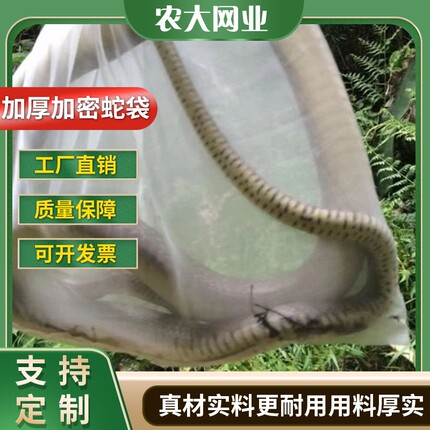 尼龙网袋 加密加厚蛇袋 过滤脱水袋防蚊蝇晒腊肉袋牛干巴套火腿袋