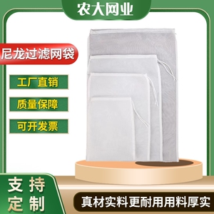 尼龙过滤网袋牛奶豆浆果汁挤菜陷油漆化工液体过滤耐用无尘布网纱