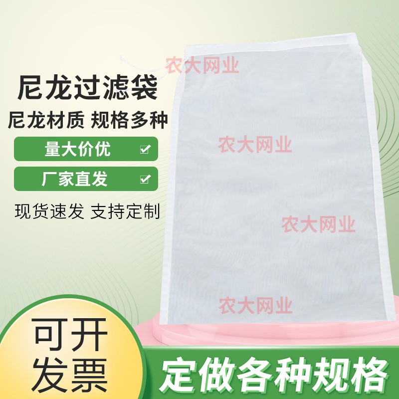 网袋尼龙过滤网超细网纱