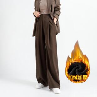2025秋冬加绒西装裤女阔腿裤高腰垂感加厚直筒裤天丝羊毛咖色裤子