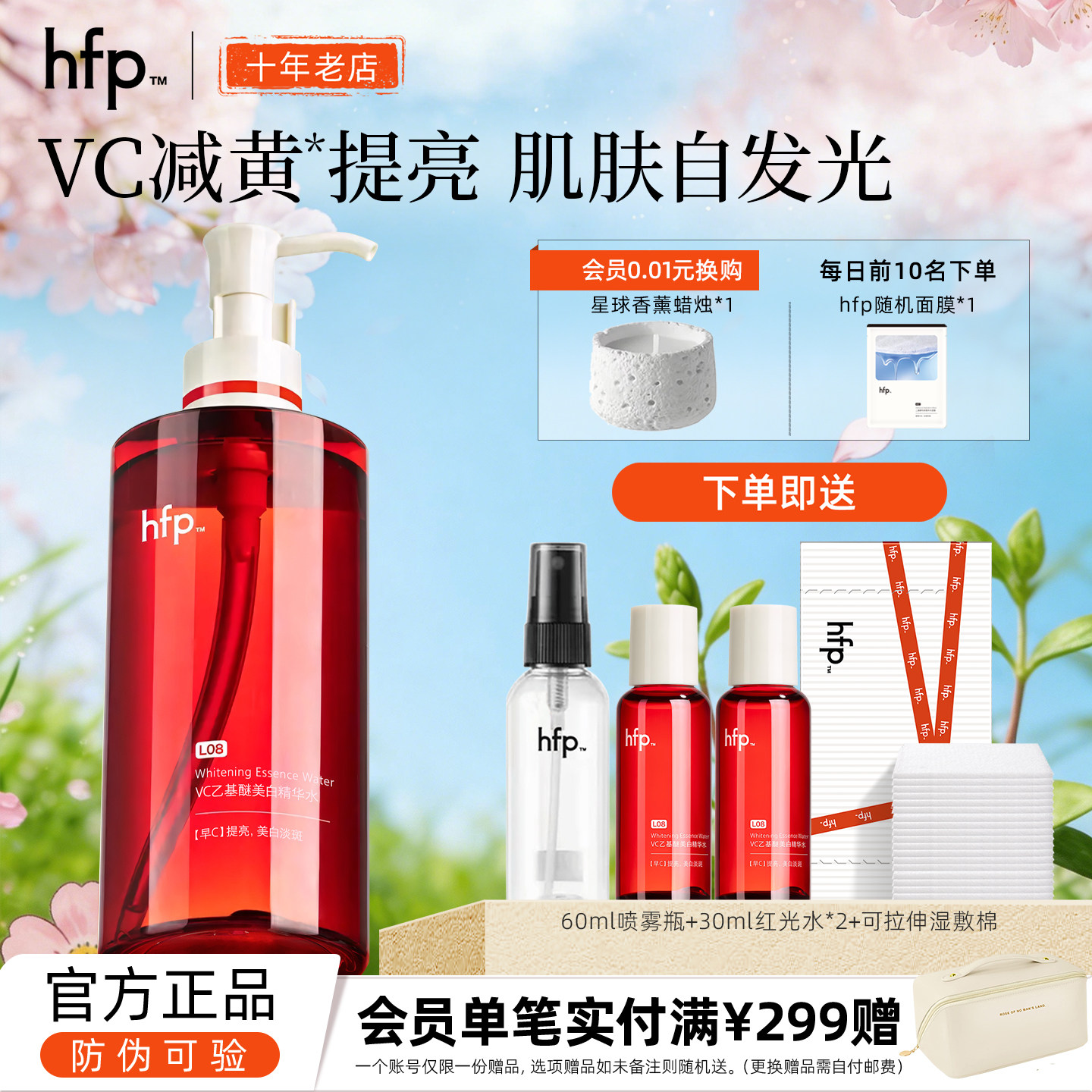 熬夜发光水~熊果苷爽肤水图片