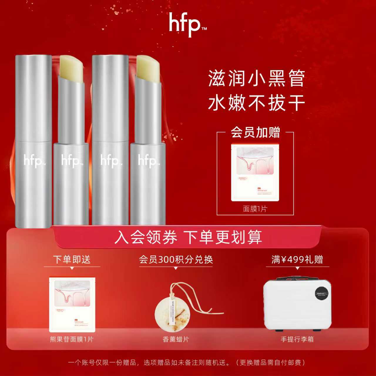 神经酰胺唇膏滋润变色唇膏