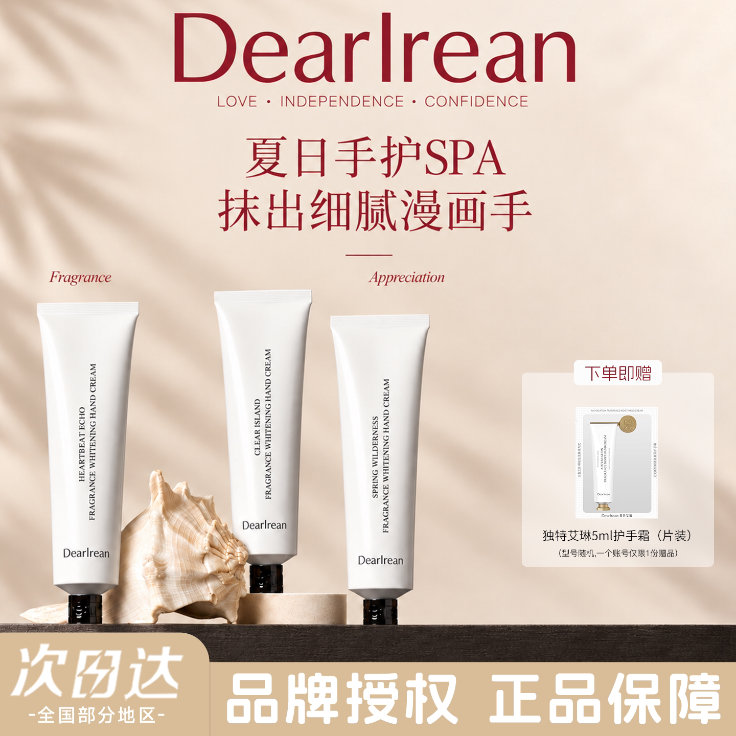 Dr独特艾琳护手霜女保湿滋润补水防干裂小支便携式夏季男正品官方