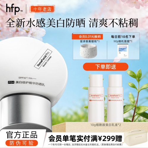 美白防晒霜清爽不油腻spf50+++