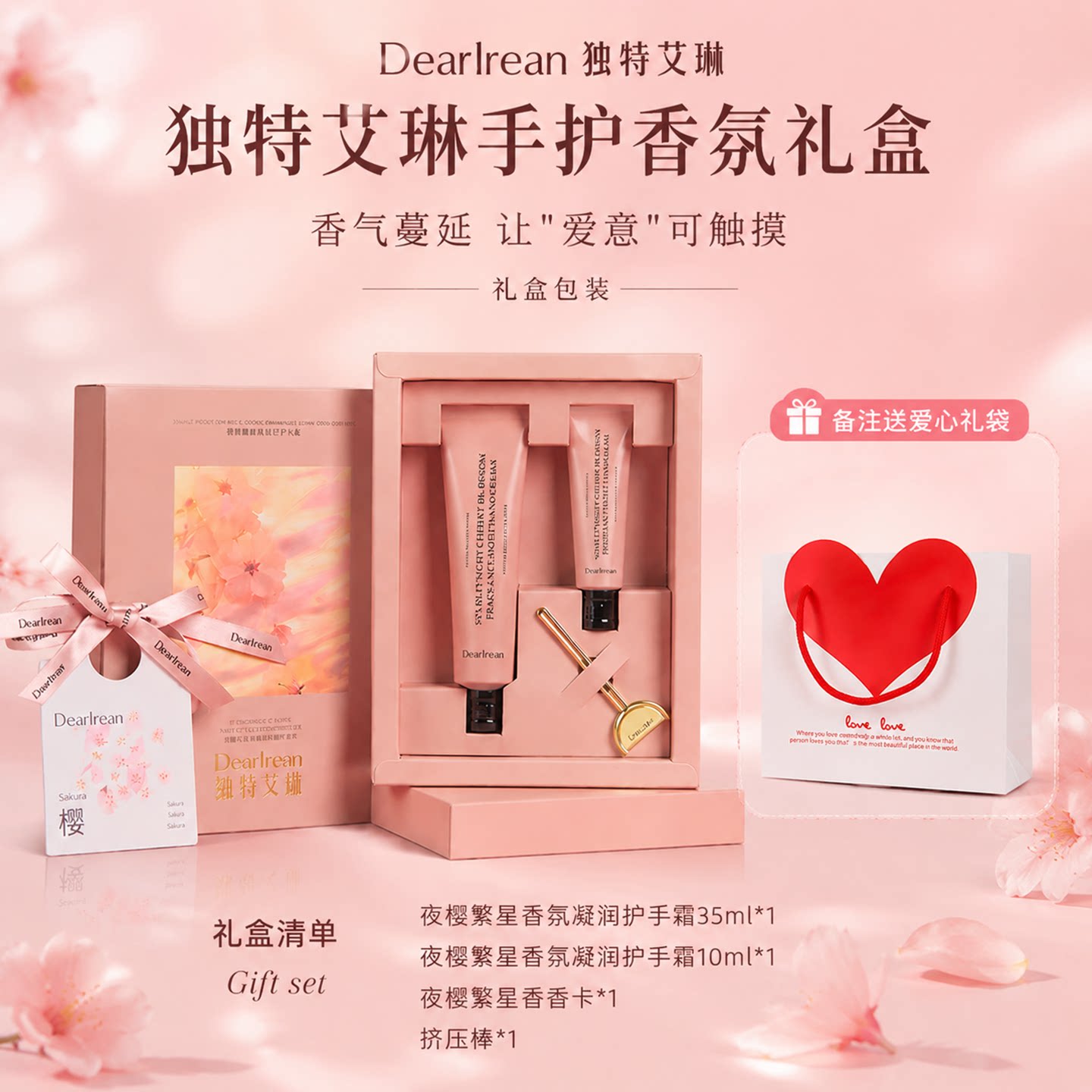 独特艾琳护手霜礼盒送礼推荐图片