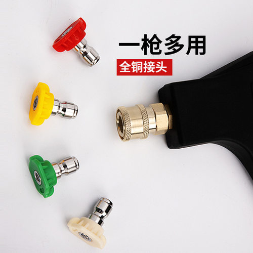 高压洗车机1/4喷头清洗机洗车水枪扇形四色喷嘴快插枪头喷咀配件