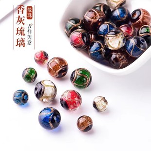正品香灰琉璃金箔散珠DIY饰品配件串珠手链转运珠百搭五色圆珠子