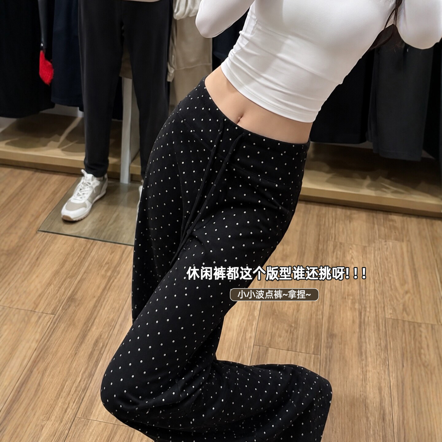 黑色波点运动裤女裤子秋季2026新款小个子韩系低腰直筒垂感阔腿裤图片