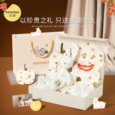 eoodoo纯棉A类面料婴儿礼盒