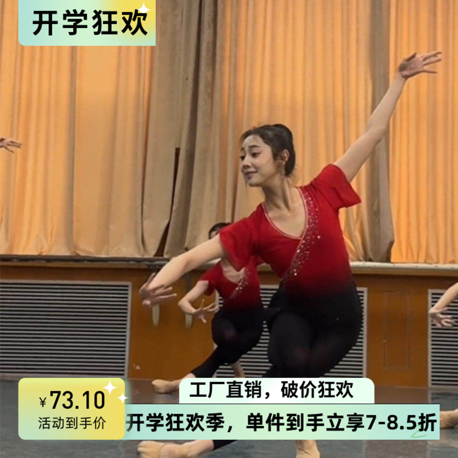 古典舞纱衣练功服身韵女技巧组合短袖基训纱衣红色渐变新款演出服