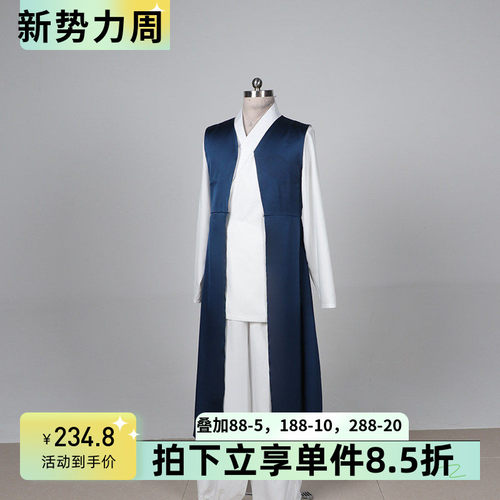 舞依艺库朝鲜族舞蹈服装男生套装