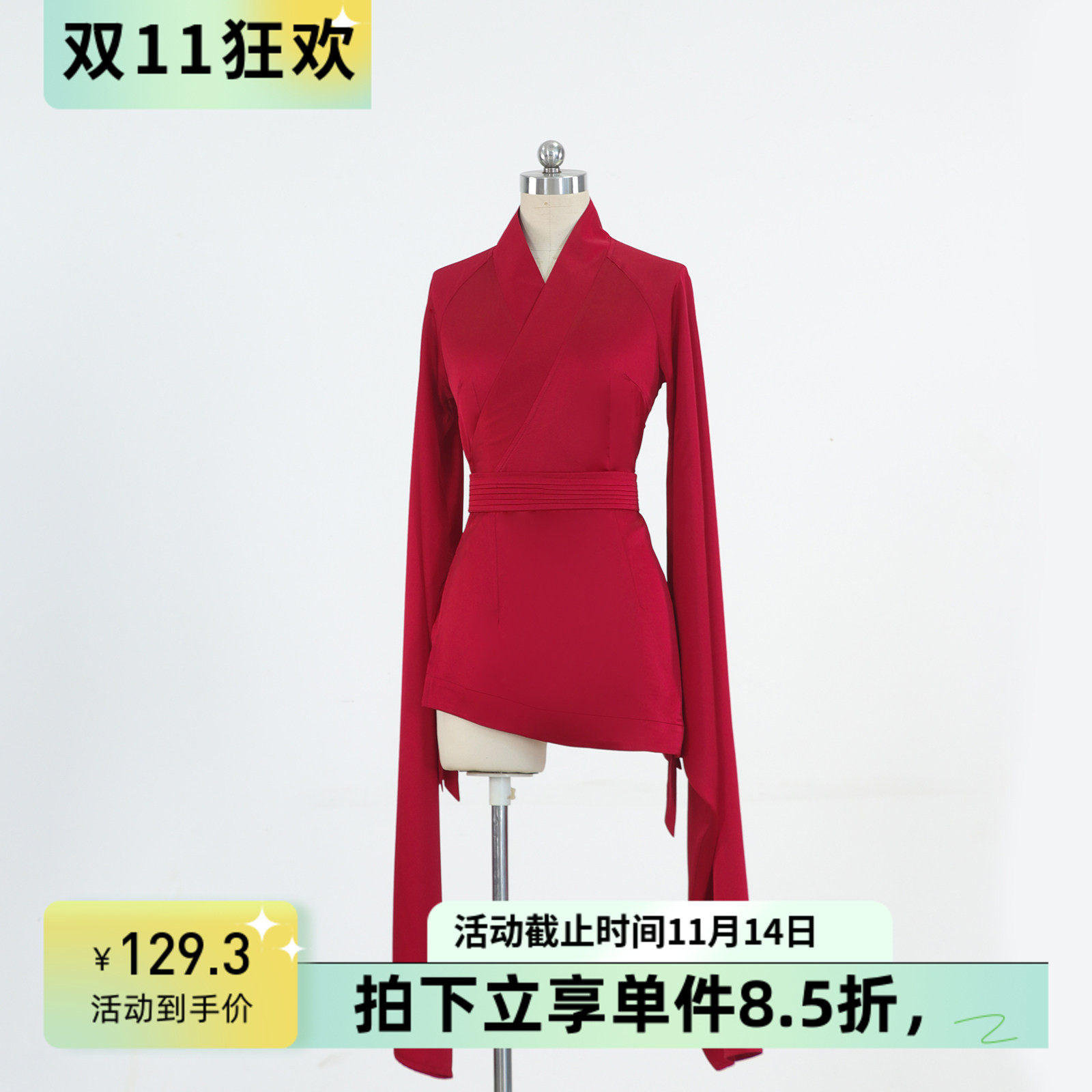 古典舞汉唐舞蹈服水袖上衣班服女