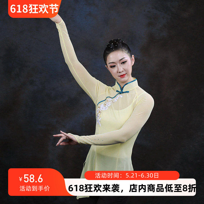 舞依艺库胶州秧歌舞蹈服女身韵练功服纱衣古典舞演出服考级基训服
