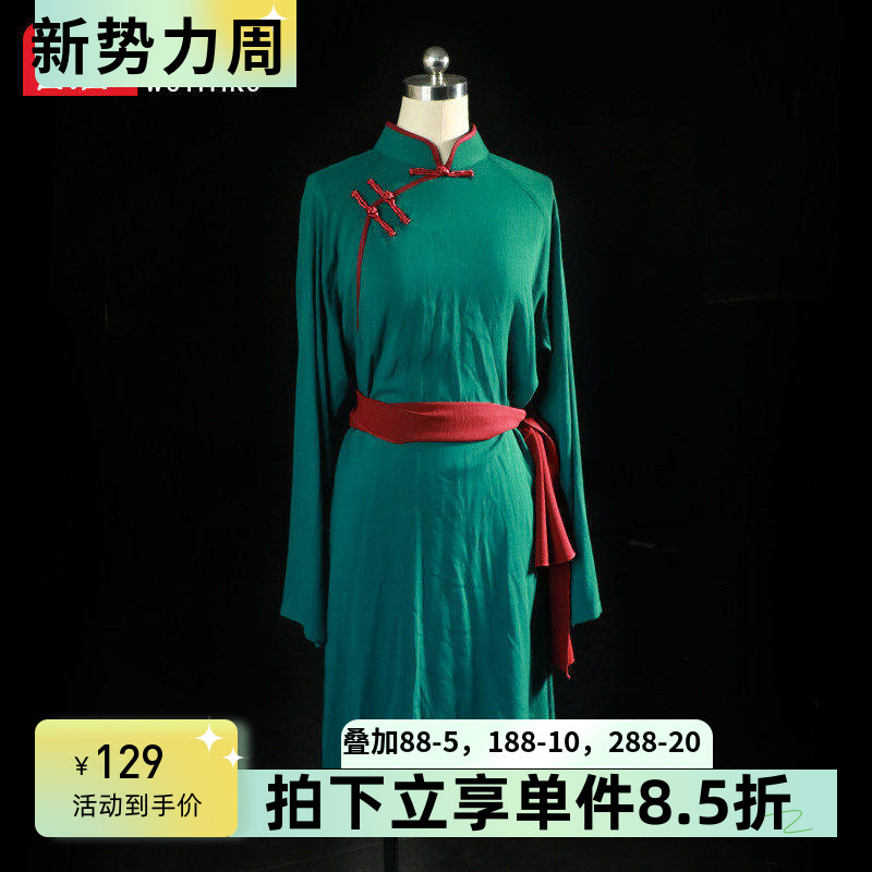 舞依艺库练功服蒙族长袖古典舞