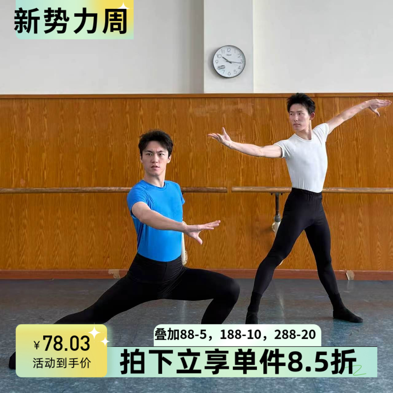 古典舞男子基训技巧练功服短袖