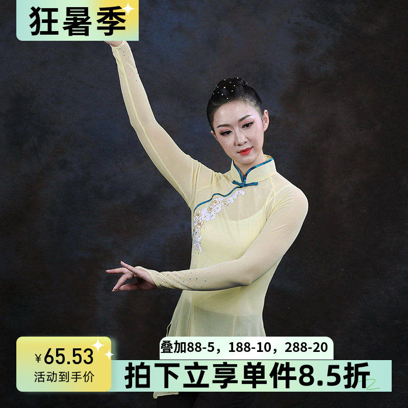 舞依艺库胶州秧歌身韵古典舞考级