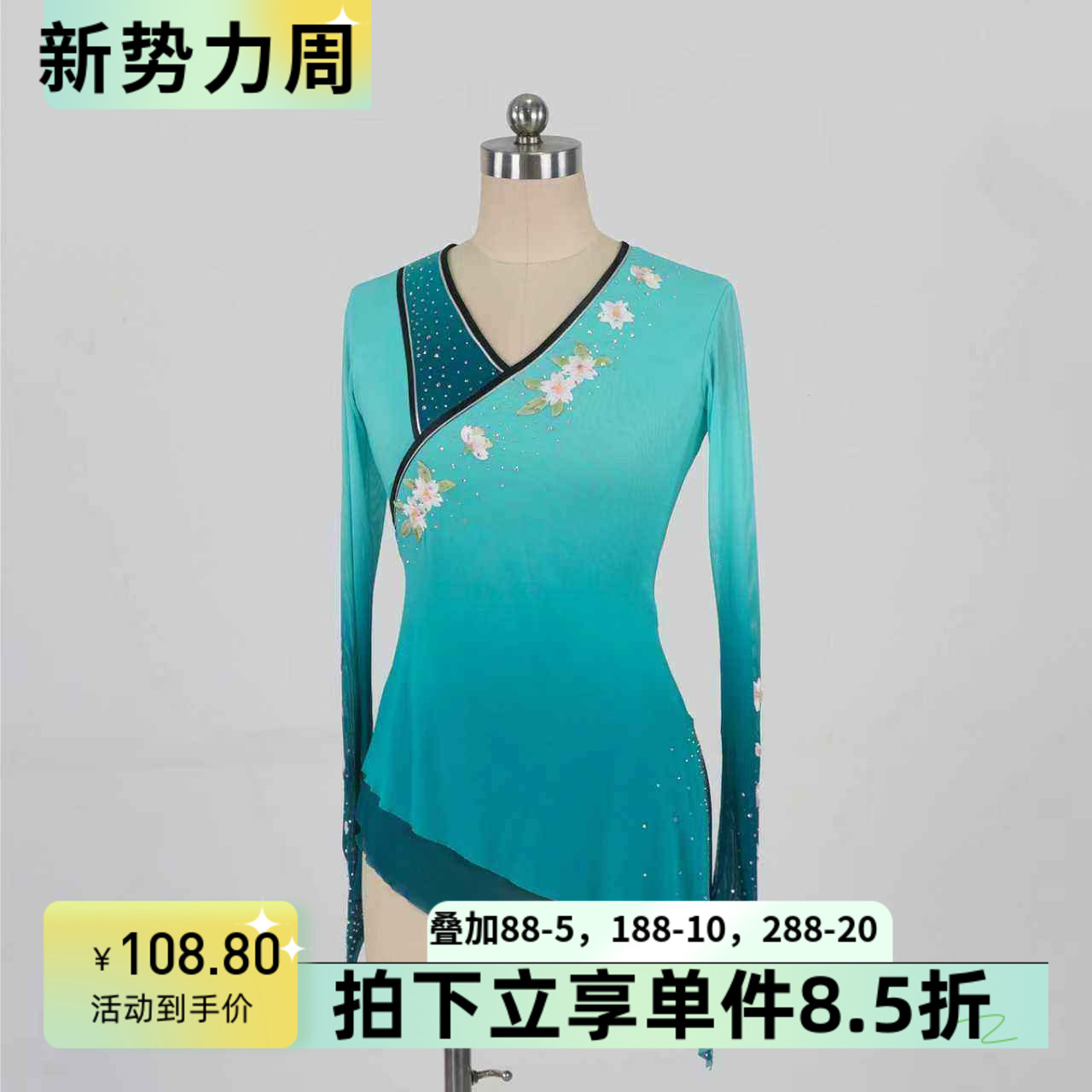 舞依艺库胶州秧歌纱衣女演出班服