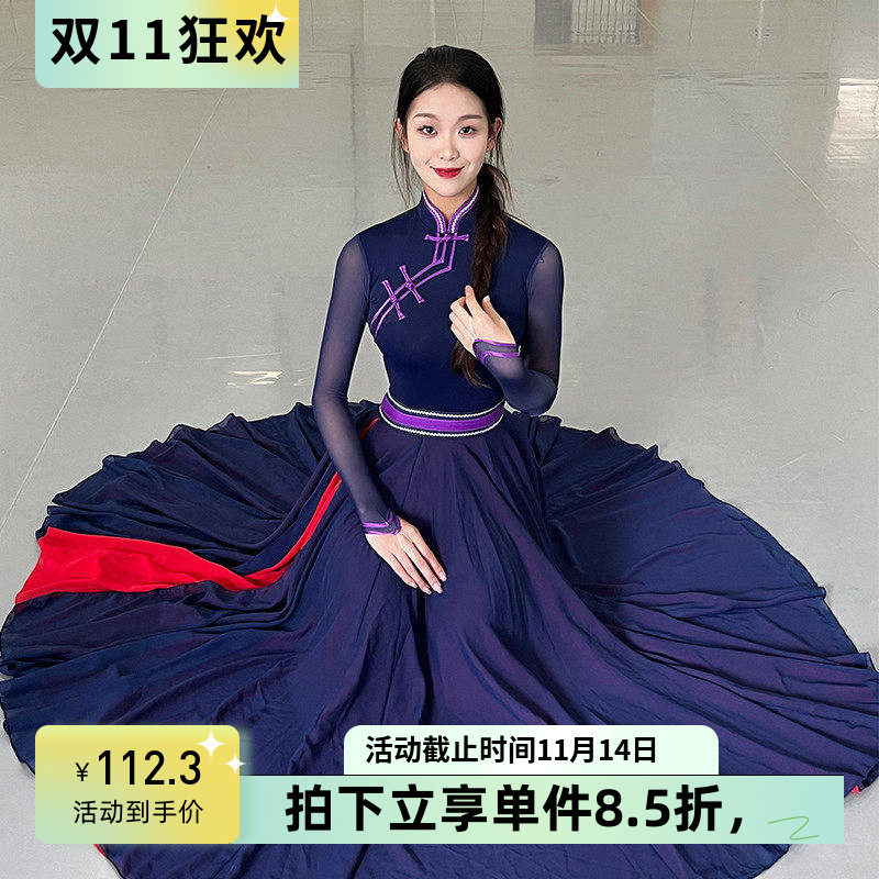蒙族藏族舞蹈演出服装女艺考练习长裙学生民族风大摆裙舞蹈表演裙