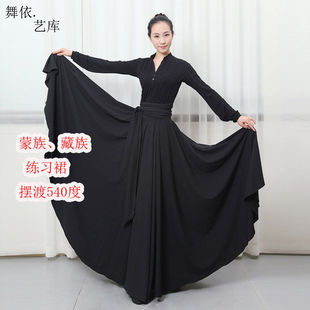 藏族舞蹈练习裙蒙族舞蹈服装女表演舞蹈服大摆裙演出群新疆舞蹈服