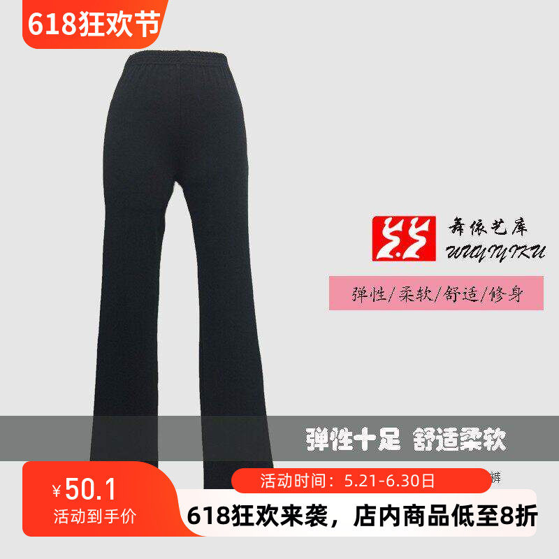 舞蹈裤形体长裤练功裤女健美操练功服成人直筒裤灯笼裤瑜伽裤黑色