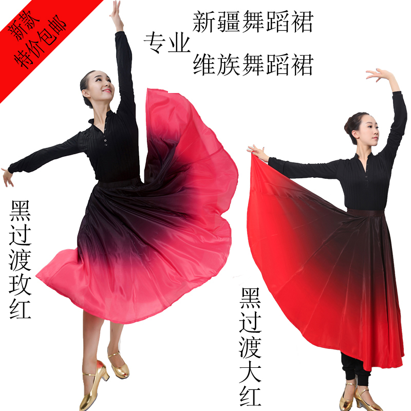 大摆裙新疆代表性维族舞蹈