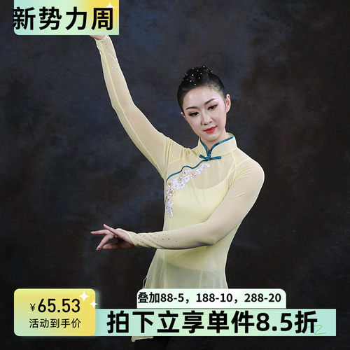 舞依艺库胶州秧歌身韵古典舞考级