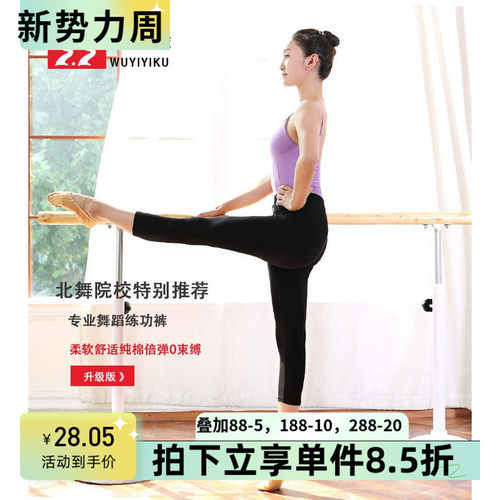 芭蕾舞蹈黑色紧身纯棉练功裤