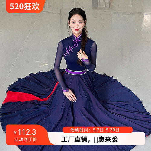 蒙族藏族舞蹈演出服装女艺考练习长裙学生民族风大摆裙舞蹈表演裙