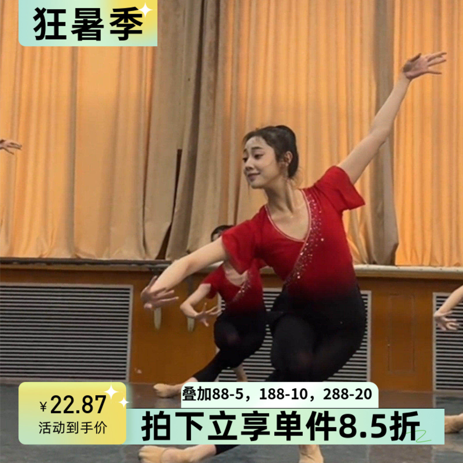 古典舞纱衣练功服身韵女技巧组合短袖基训纱衣红色渐变新款演出服