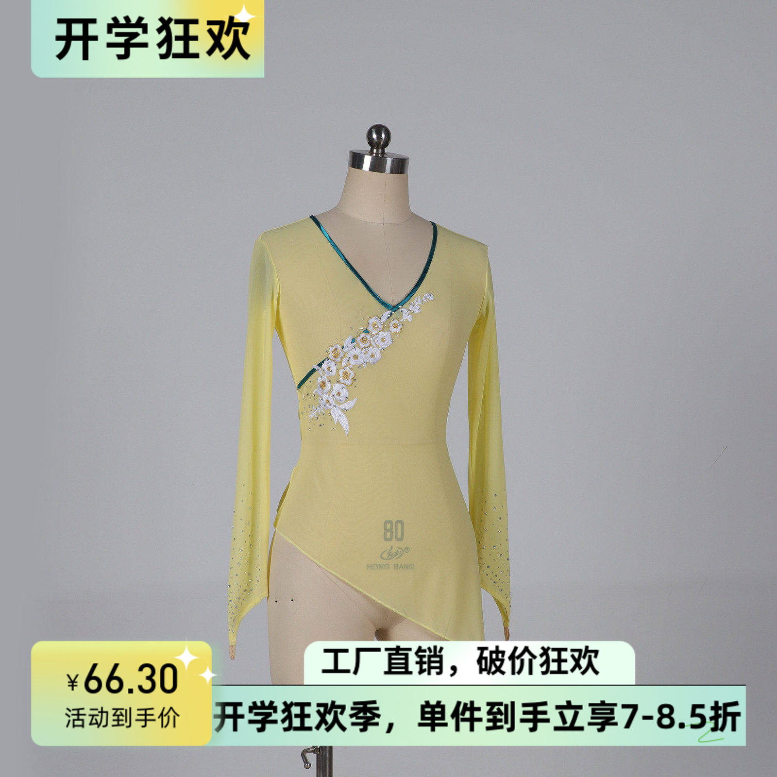 舞依艺库胶州秧歌舞蹈服纱衣古典舞身韵服民族民间练功服加钻定做