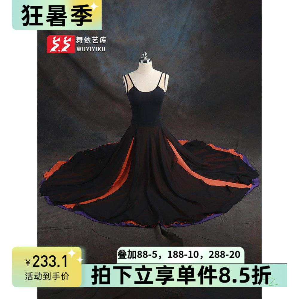 舞蹈风暴演出服半身大摆裙