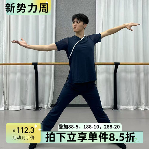 舞依艺库男款古典舞身韵驯龙组合